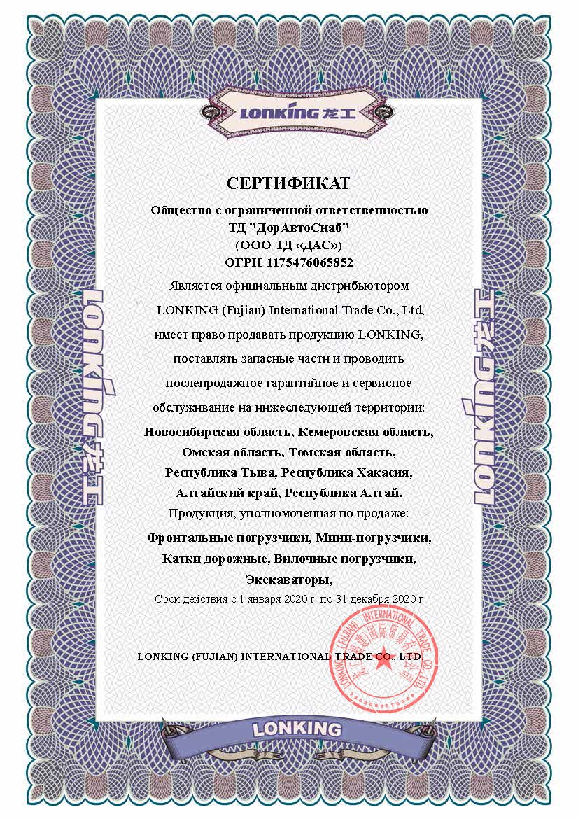 Сертификат Сертификат