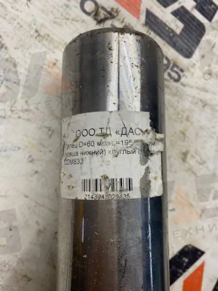 Палец D=60 мм, L=195/205 мм (ковша нижний) круглый фланец CDM833