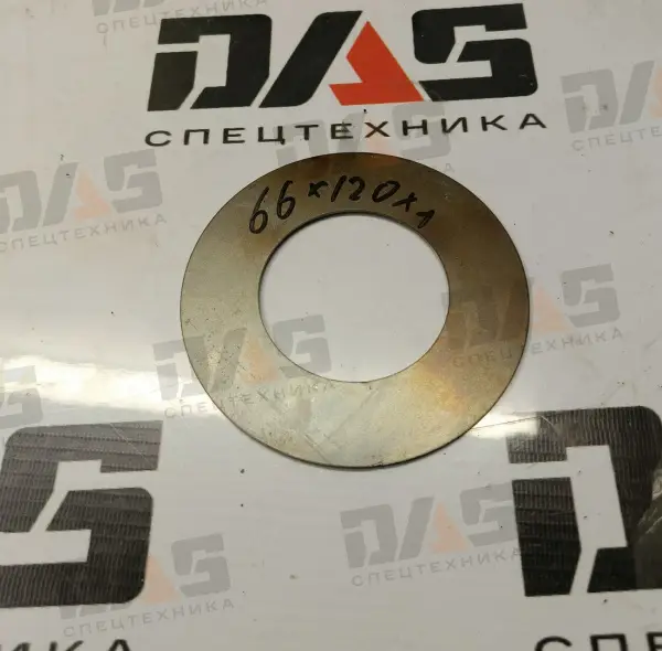 Шайба регулировочная d=66х120х1