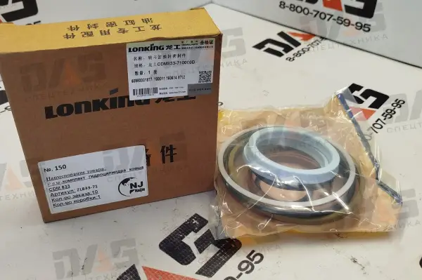 Рем.комплект г/цилиндра ковша CDM 833 