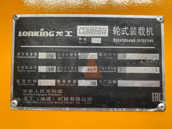 Фронтальный погрузчик Lonking CDM855W