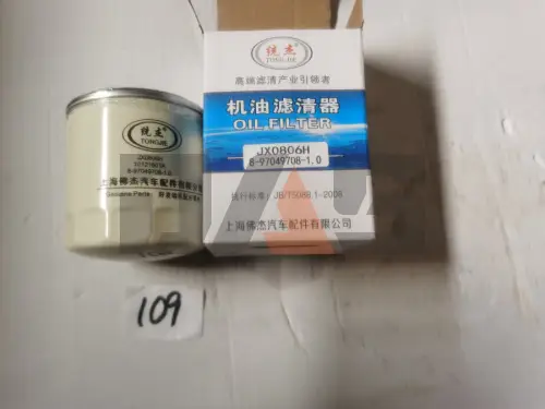 Фильтр масляный ISUZU C240 60101800034