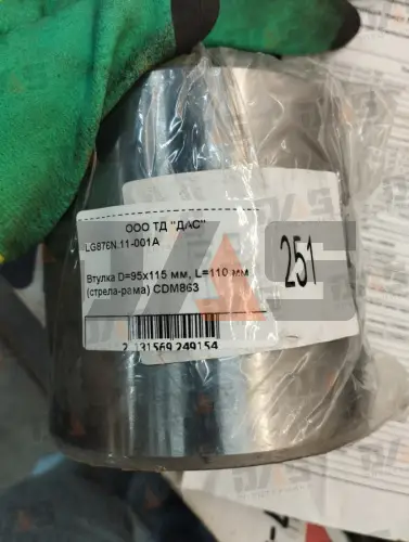 Втулка D=95х115 мм, L=110 мм (стрела-рама) оригинал