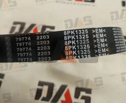 Ремень привода агрегатов WP46.100E220 8PK1330