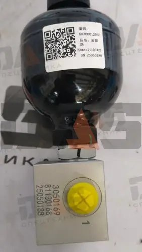 Энергоаккумулятор CDM6035 оригинал